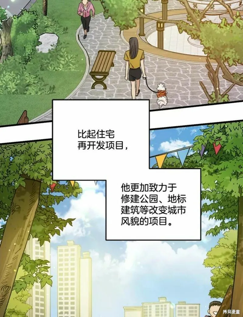 第40话 第24页