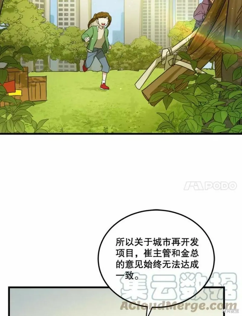 第40话 第25页