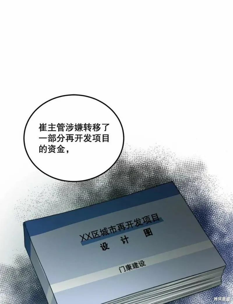 第40话 第27页