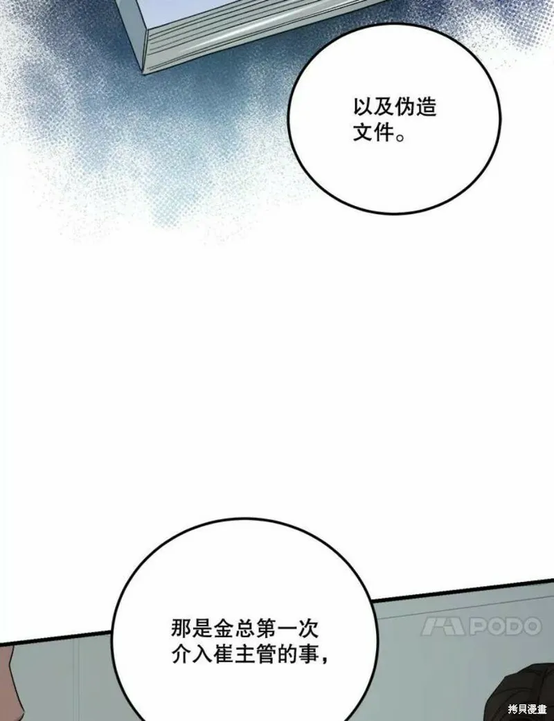 第40话 第28页