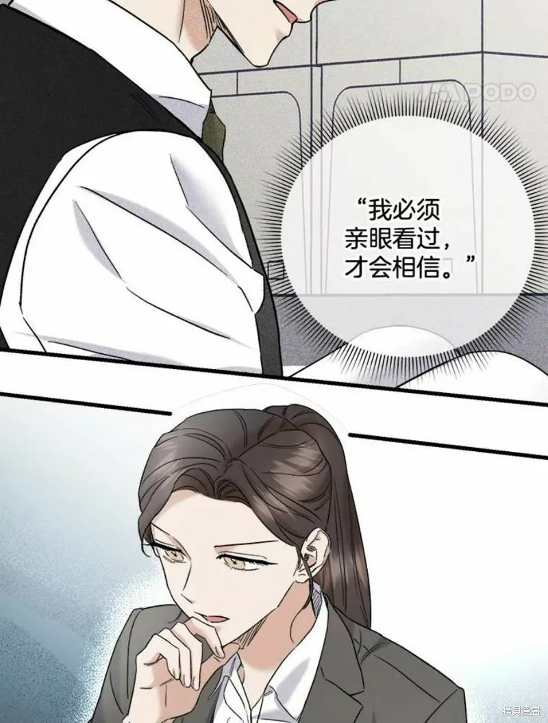 第40话 第32页