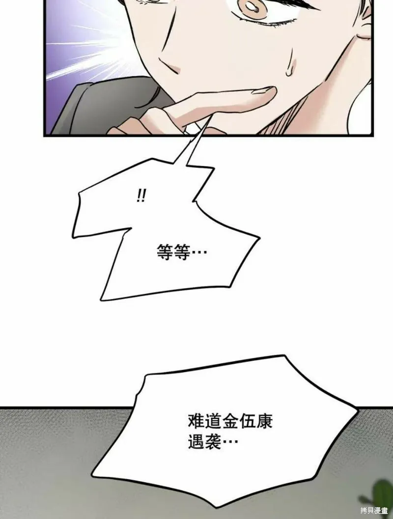 第40话 第34页