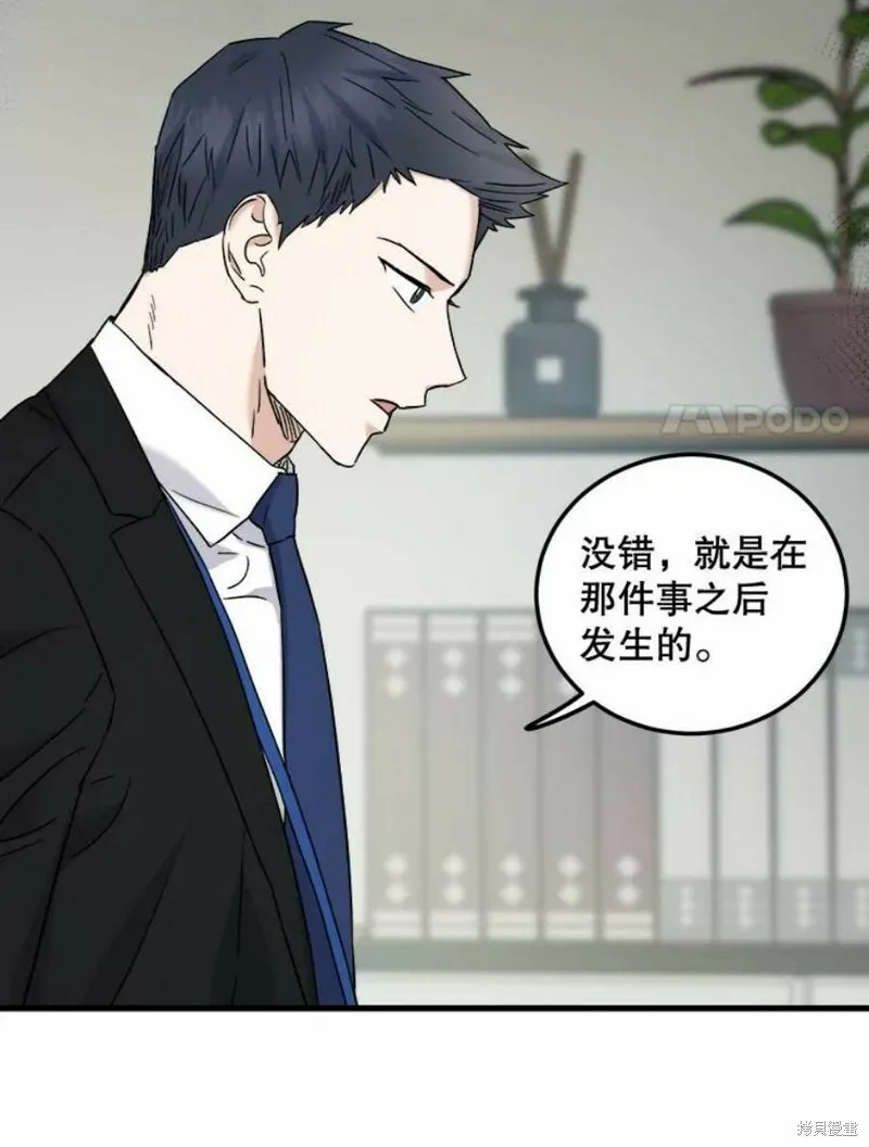 第40话 第35页