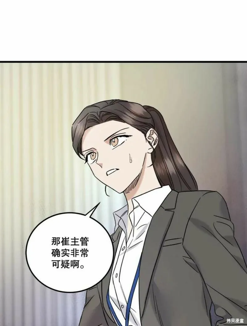 第40话 第36页