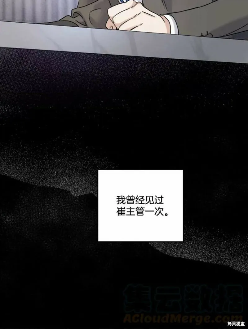 第40话 第37页