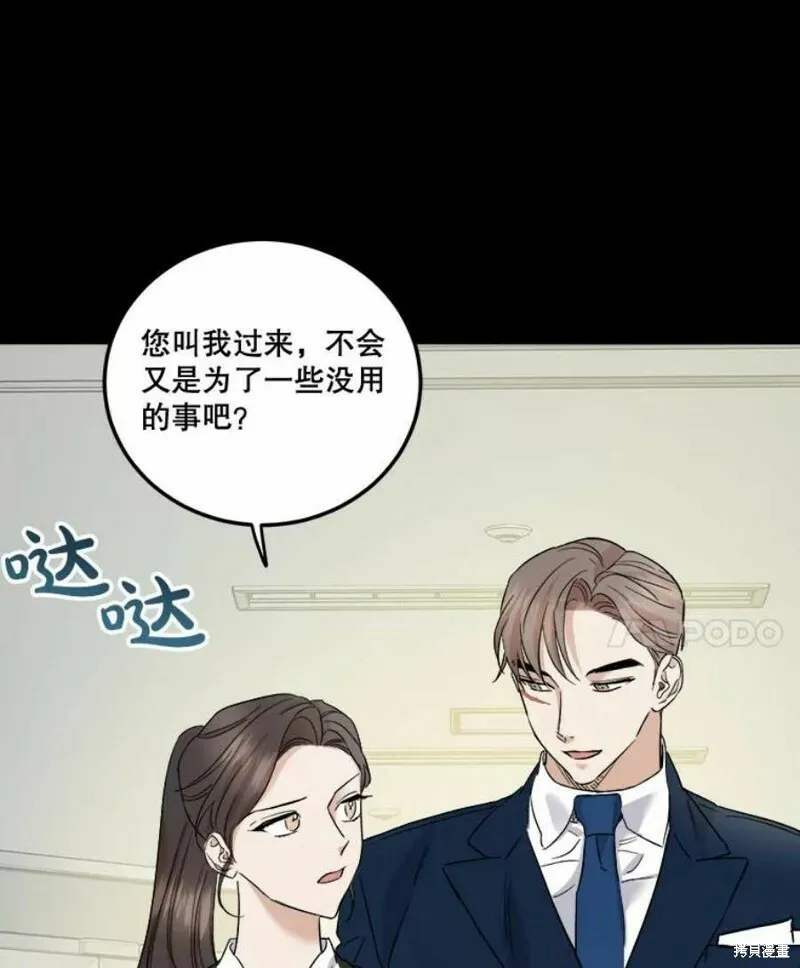 第40话 第38页