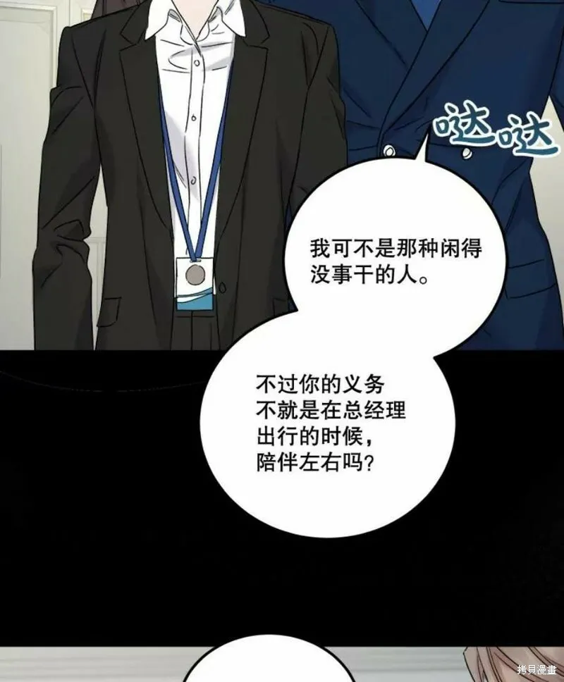 第40话 第39页