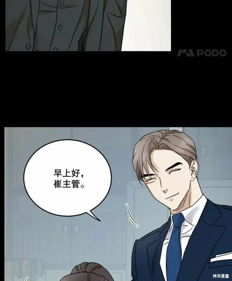 第40话 第42页
