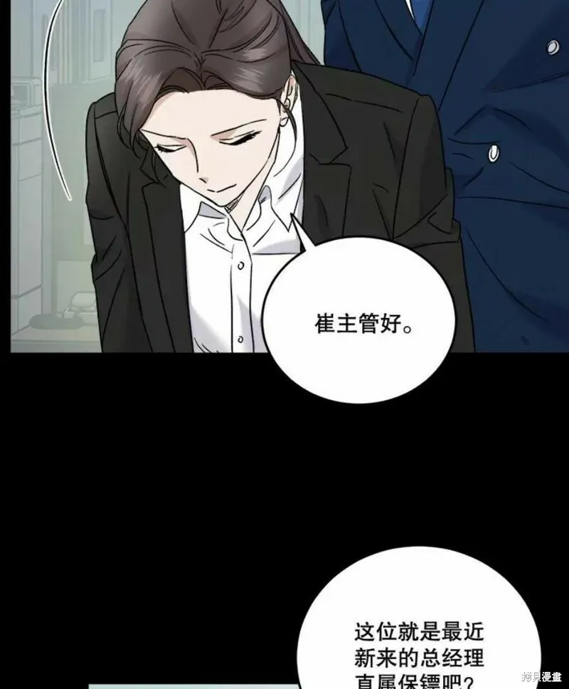 第40话 第43页