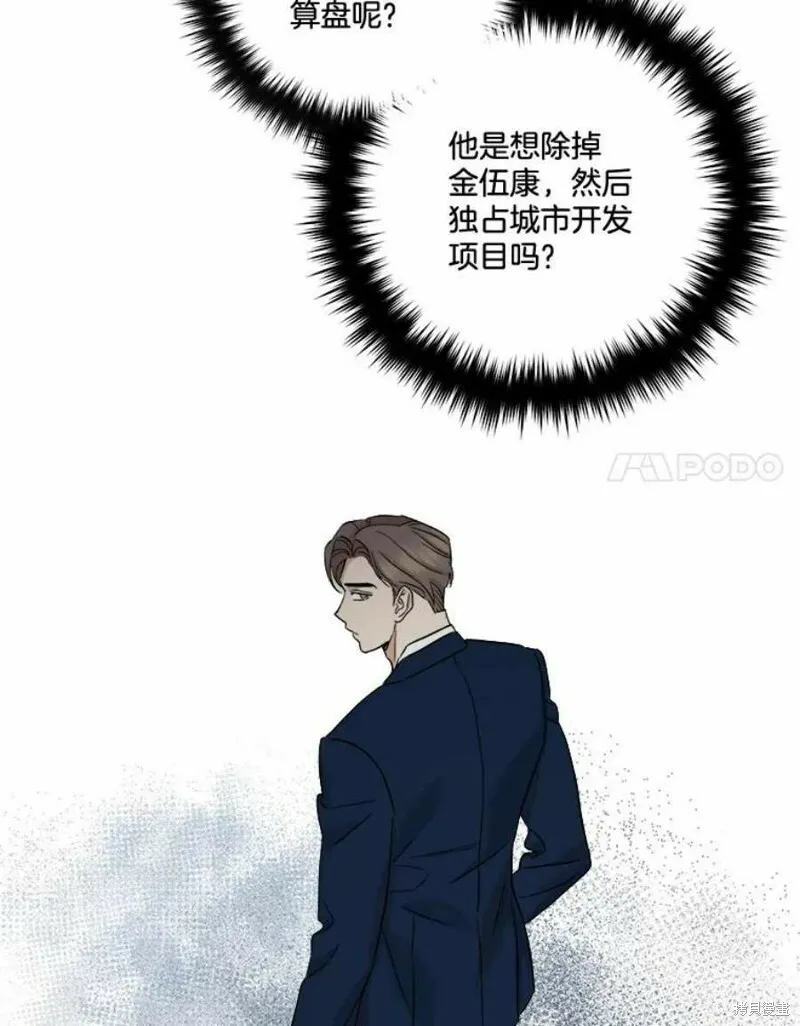 第40话 第52页