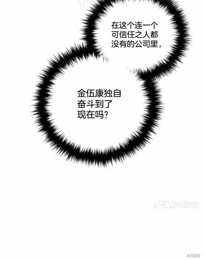第40话 第55页