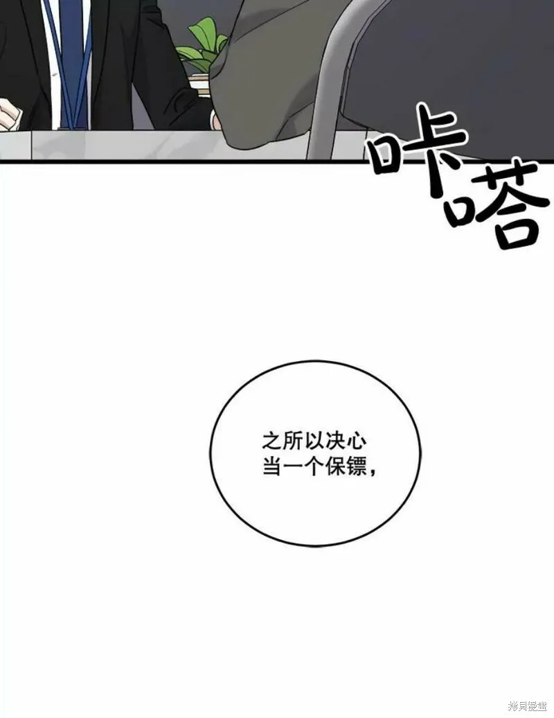 第40话 第57页