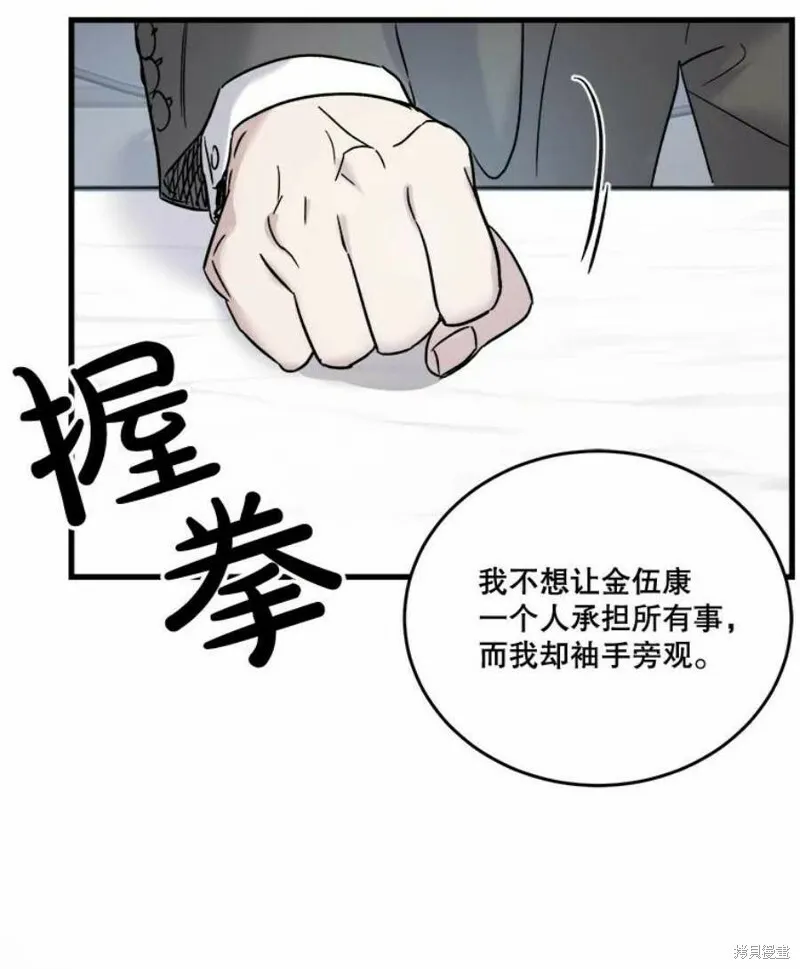 第40话 第60页