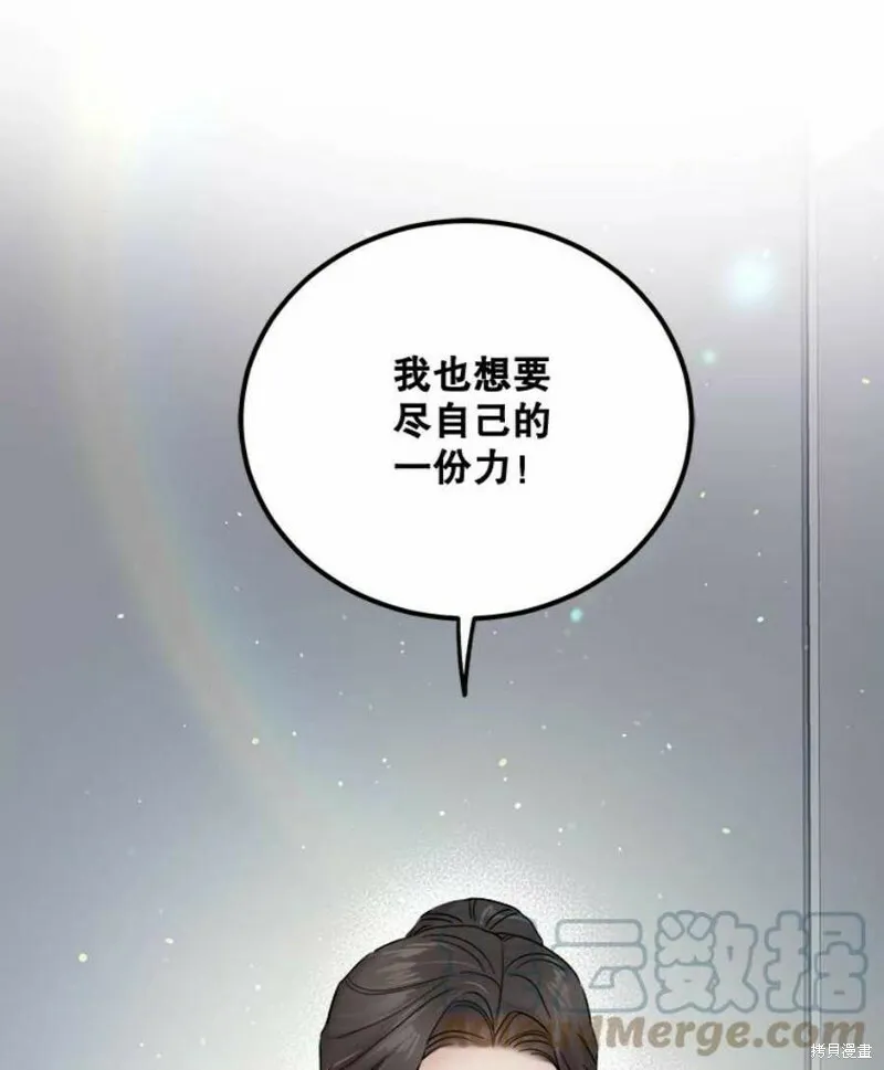 第40话 第61页