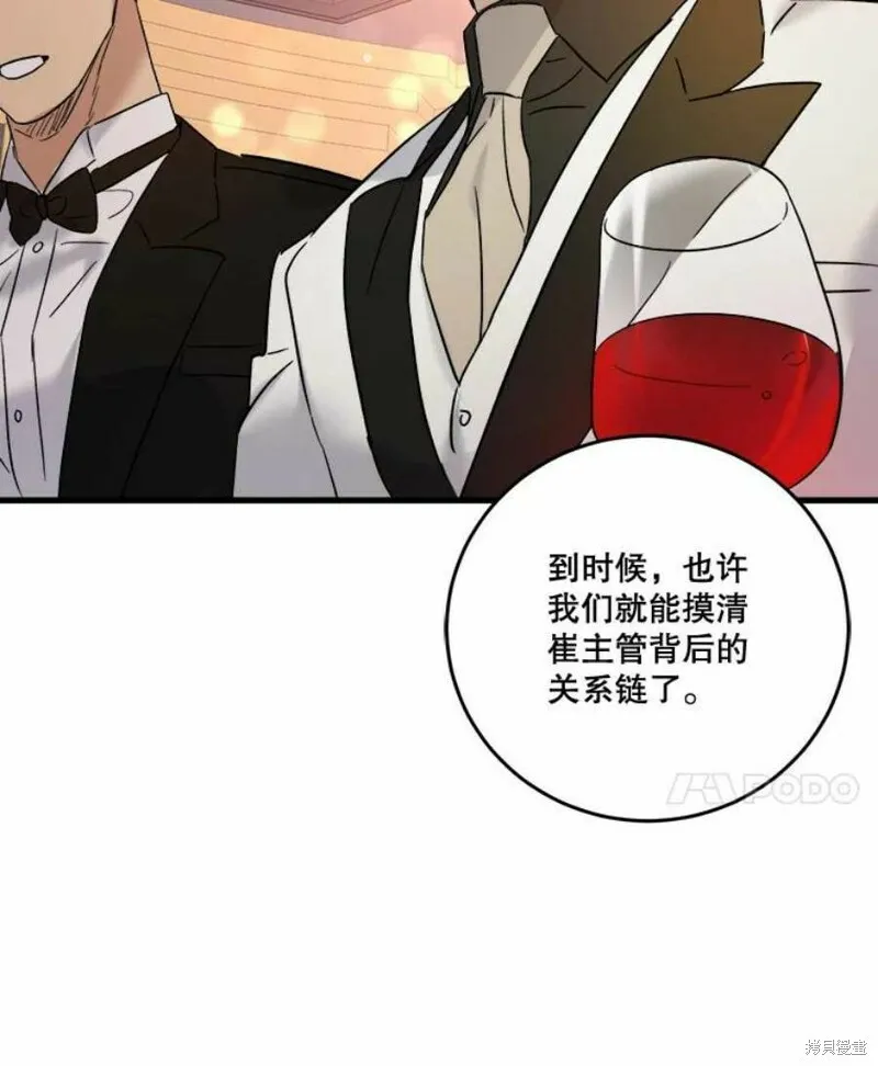 第40话 第69页
