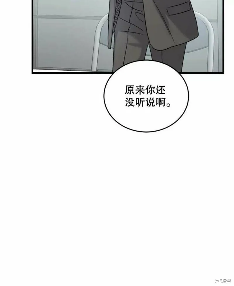 第40话 第71页