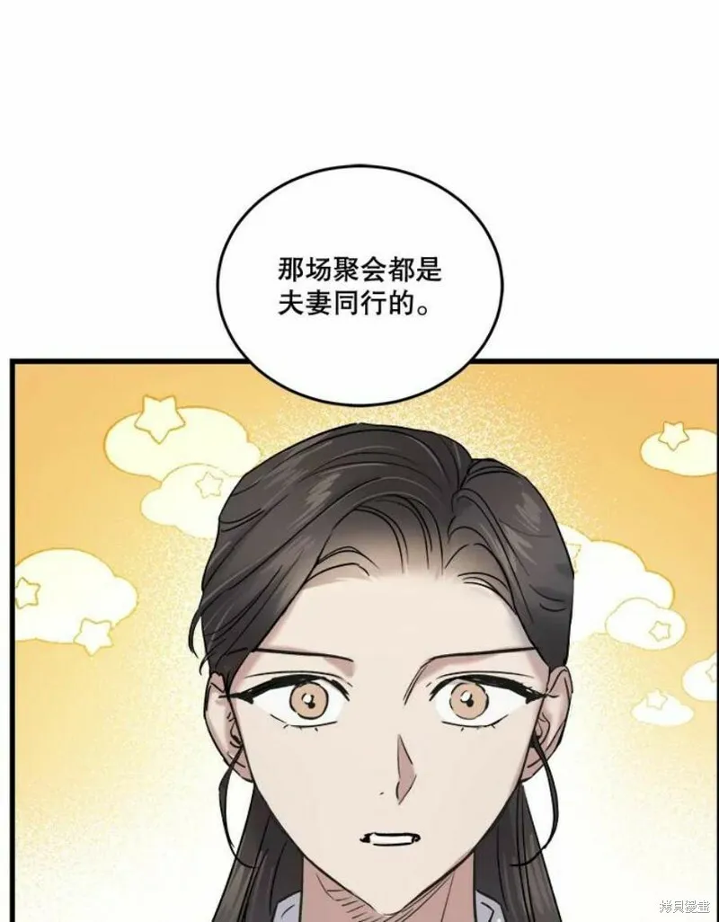 第40话 第72页