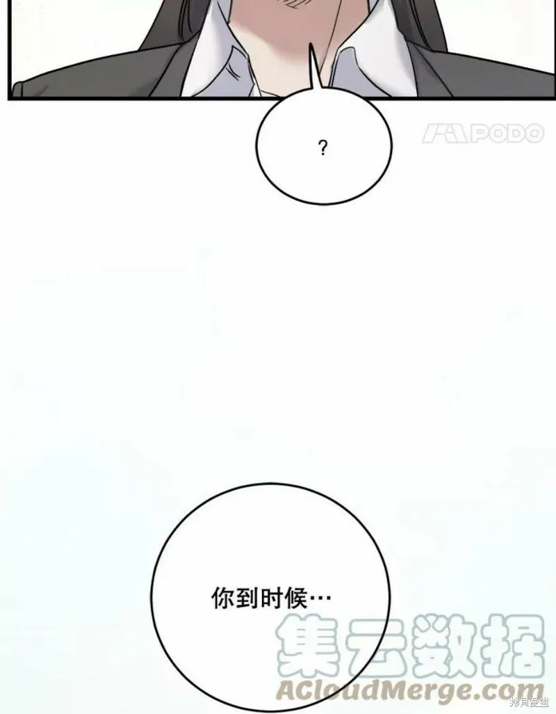 第40话 第73页