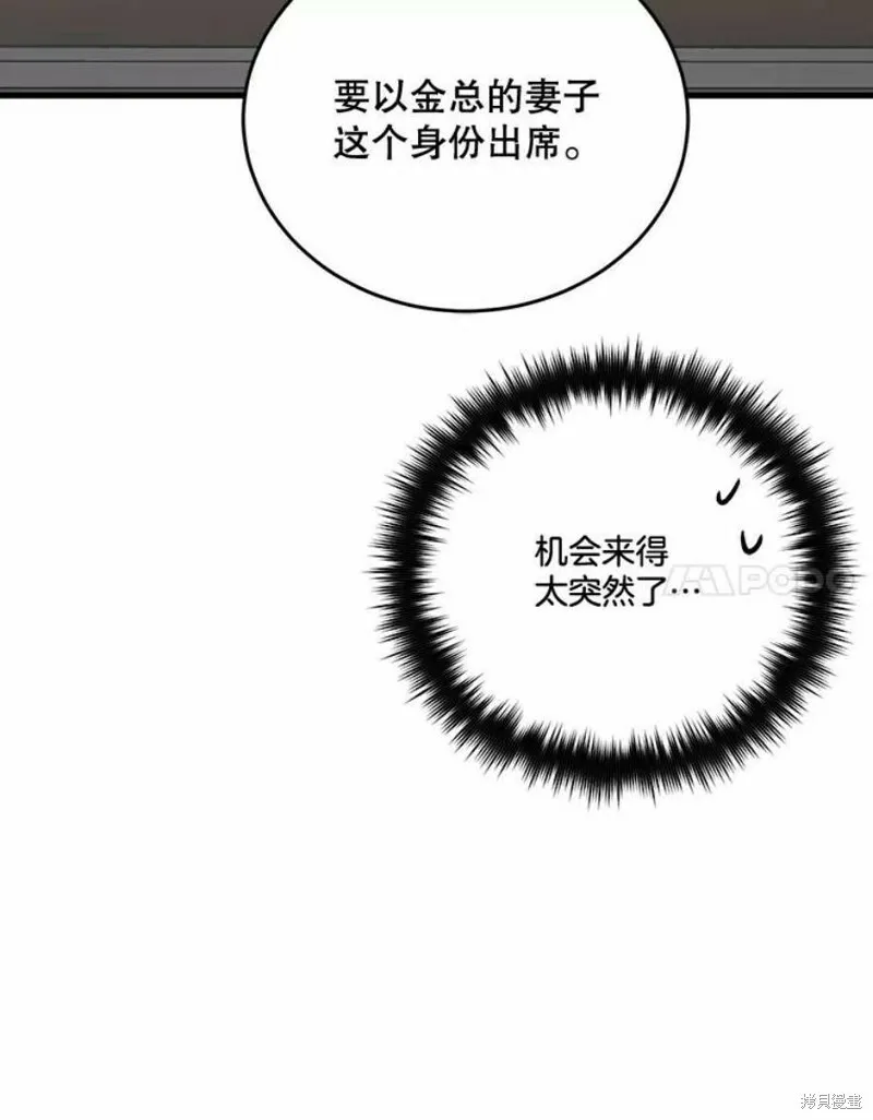 第40话 第76页