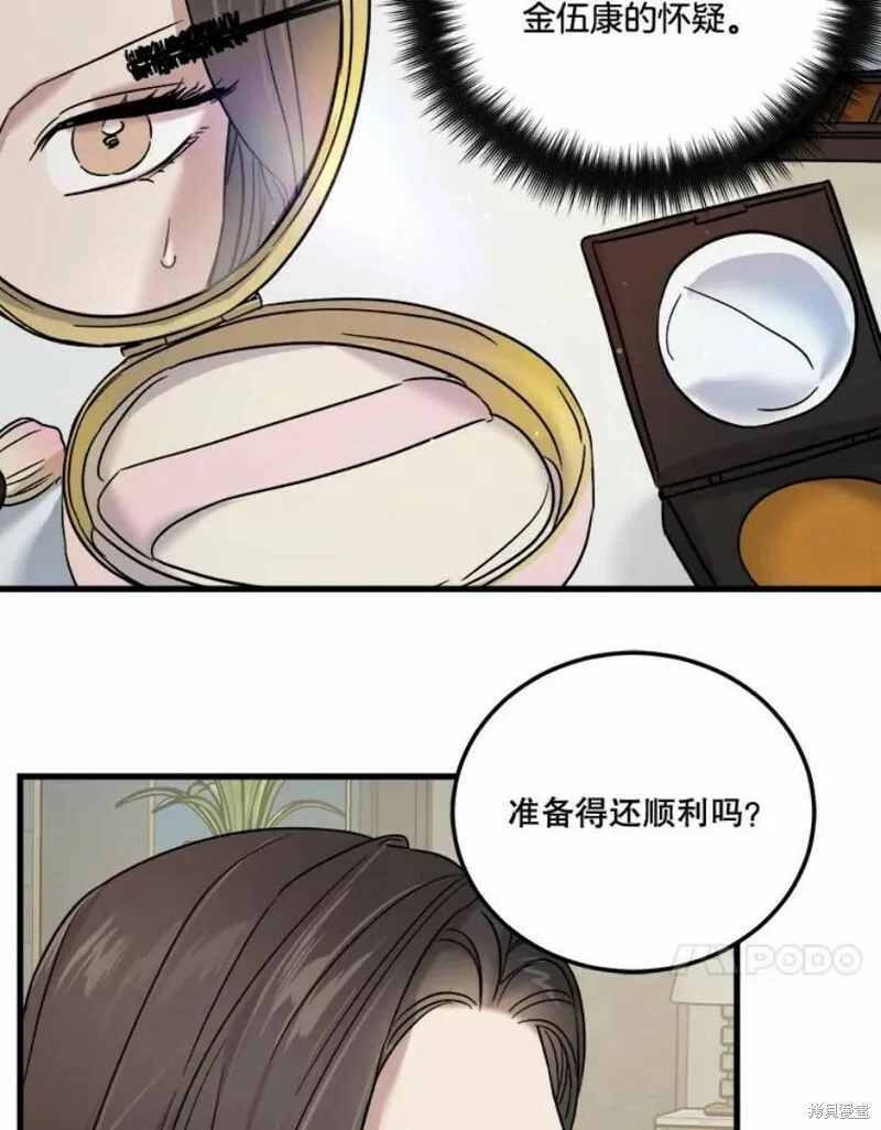 第40话 第79页