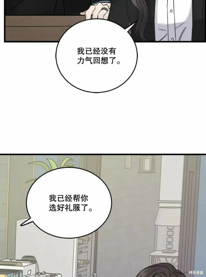 第40话 第84页
