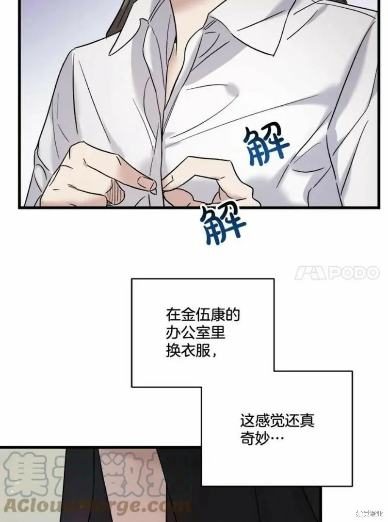 第40话 第89页