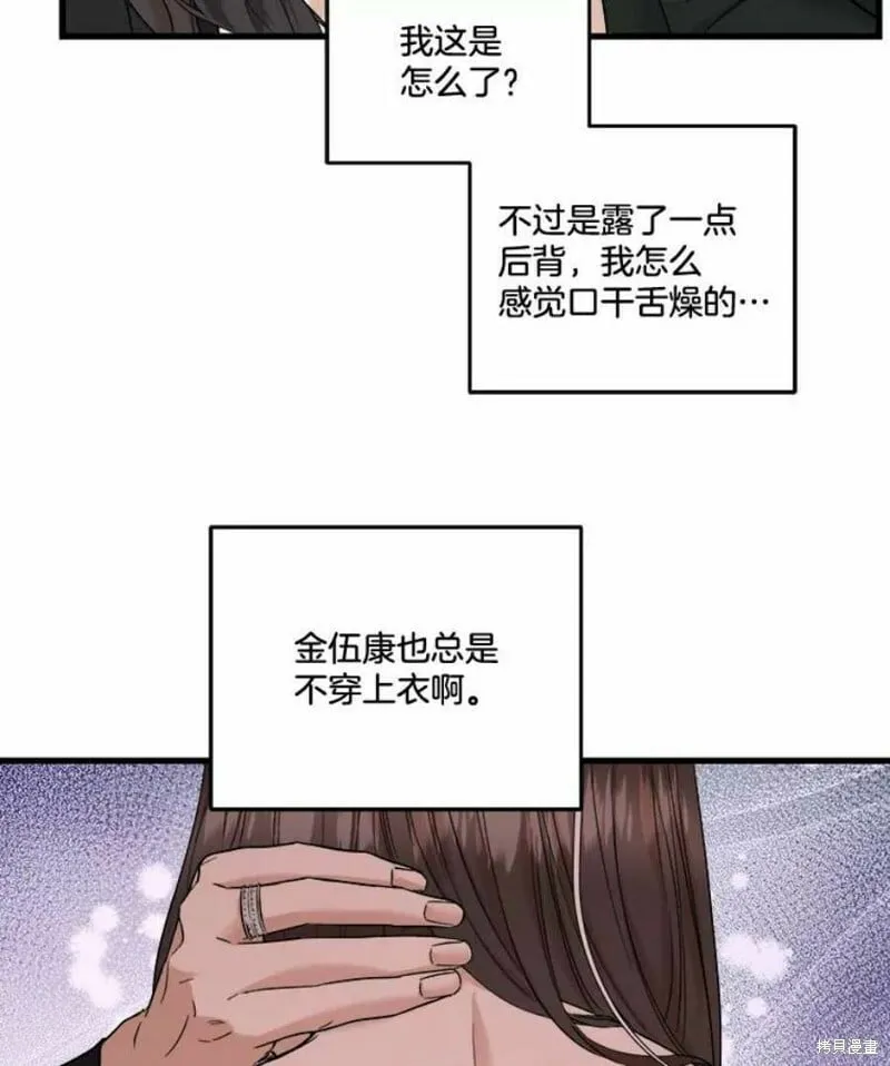 第41话 第7页