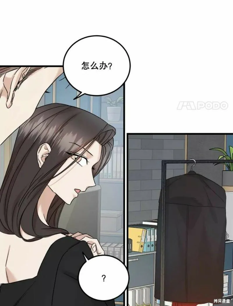 第41话 第12页