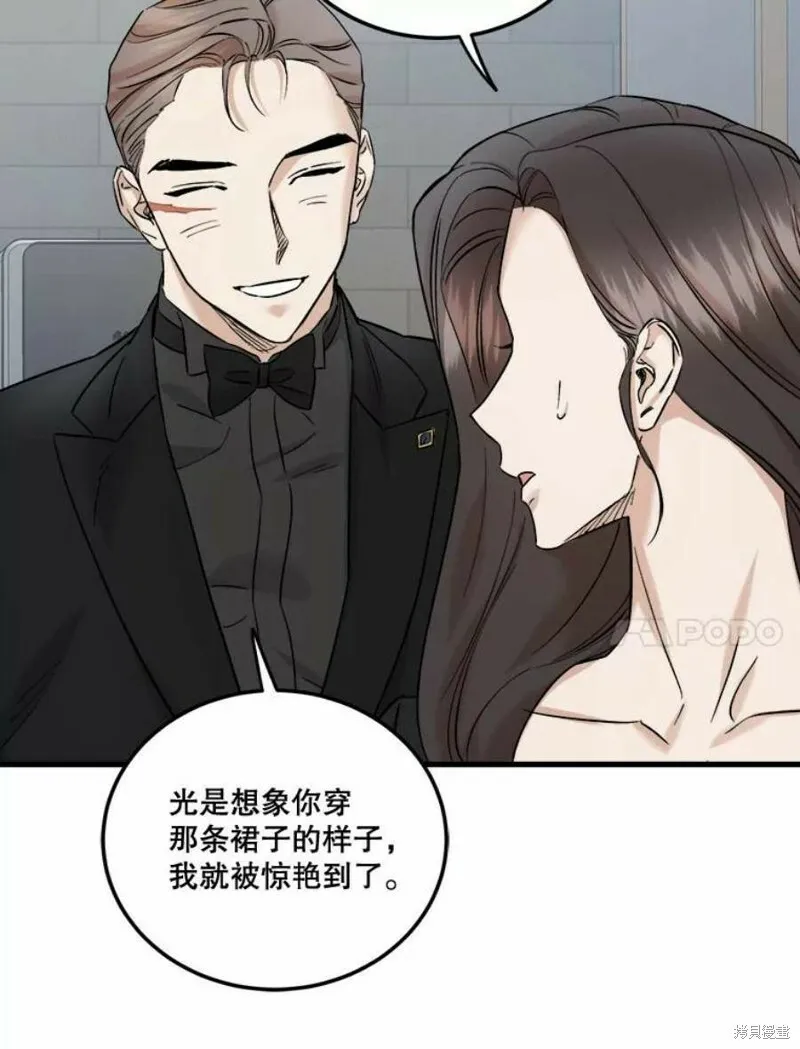 第41话 第15页