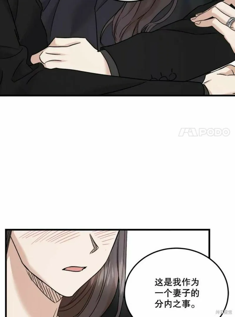 第41话 第28页
