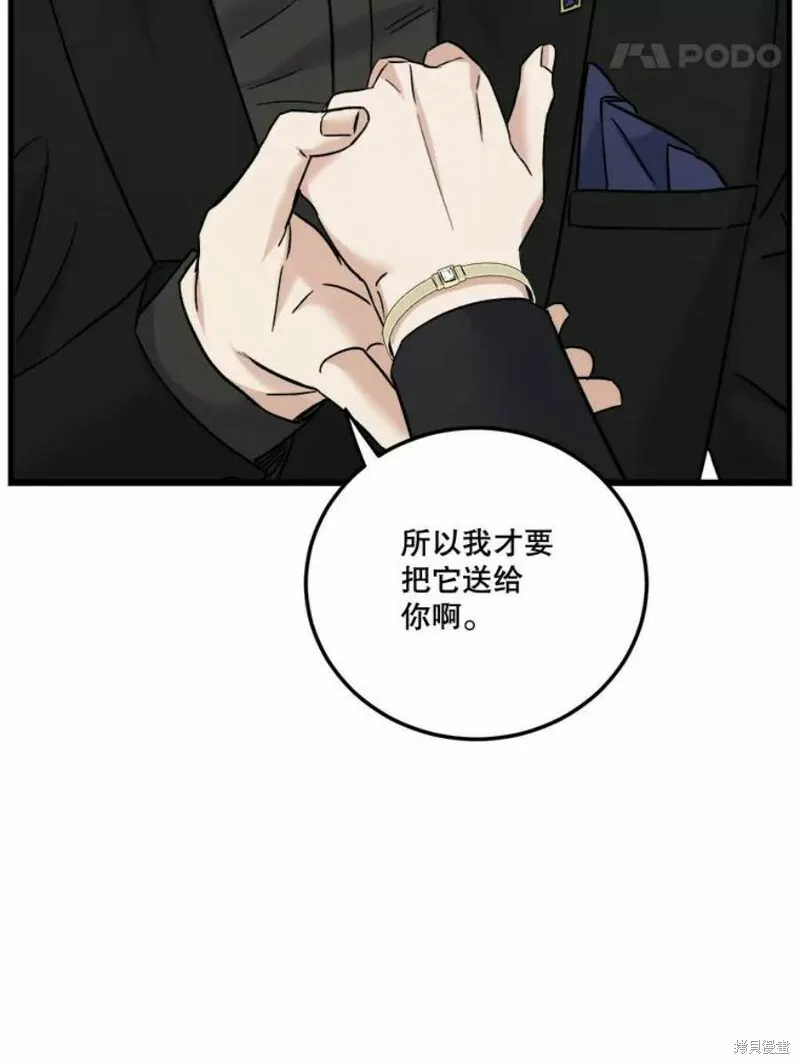 第41话 第38页