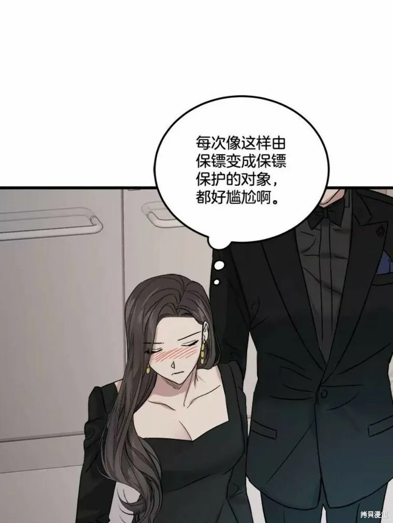 第41话 第56页