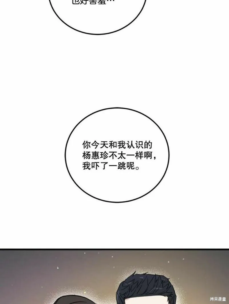 第41话 第59页