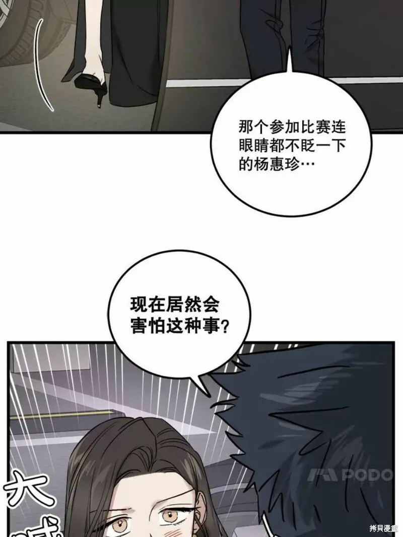 第41话 第64页