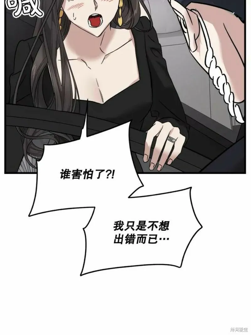 第41话 第65页