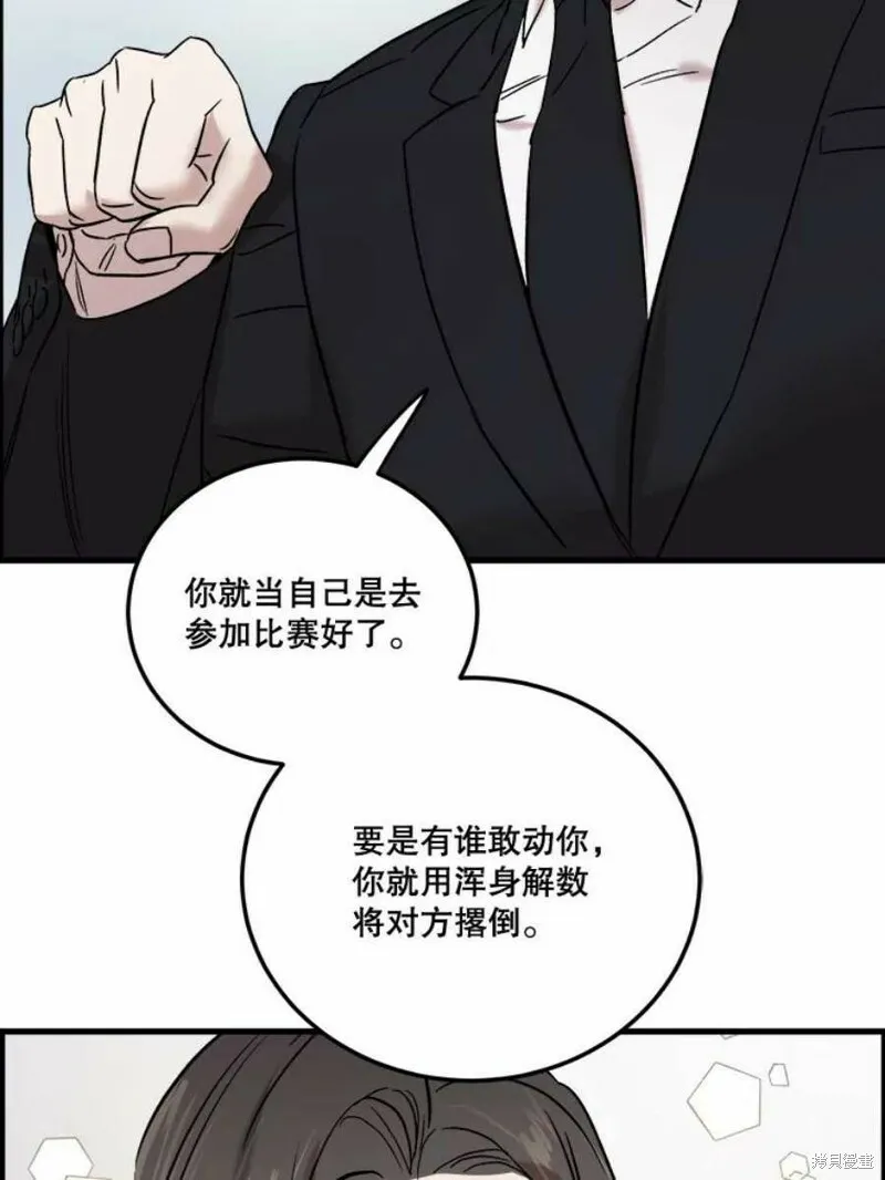 第41话 第67页