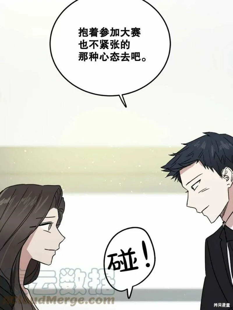 第41话 第69页