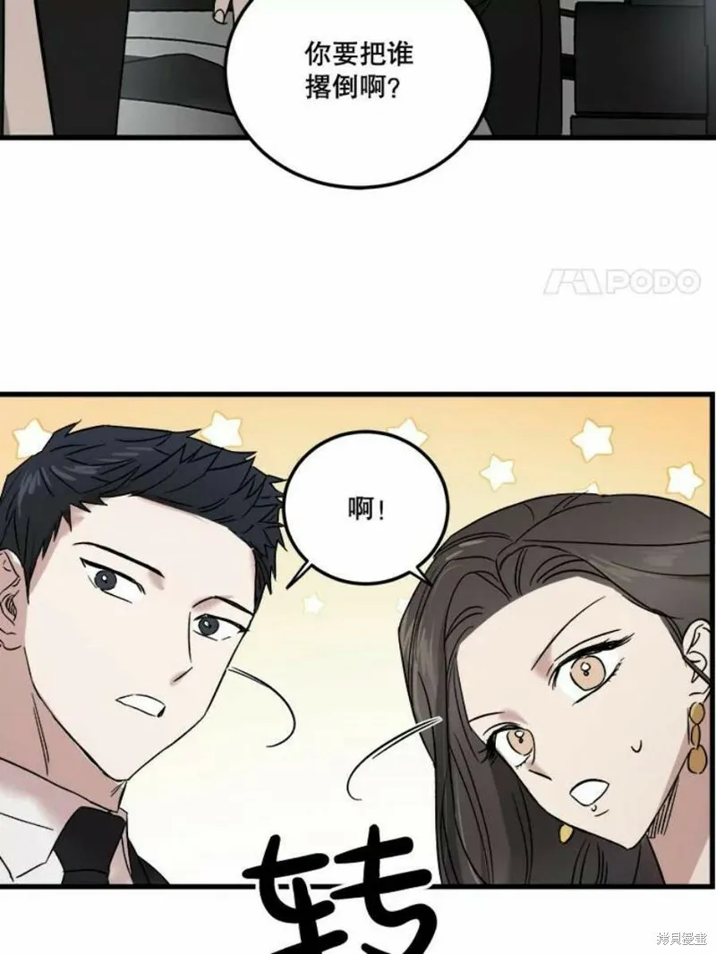 第41话 第71页