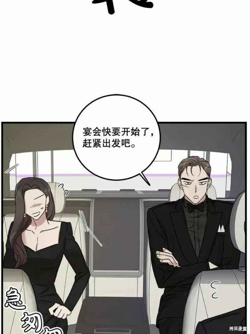 第41话 第72页
