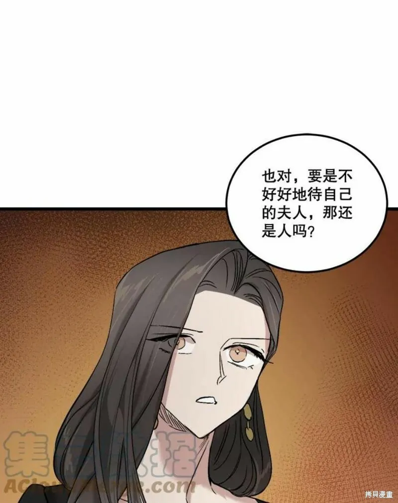 第41话 第93页