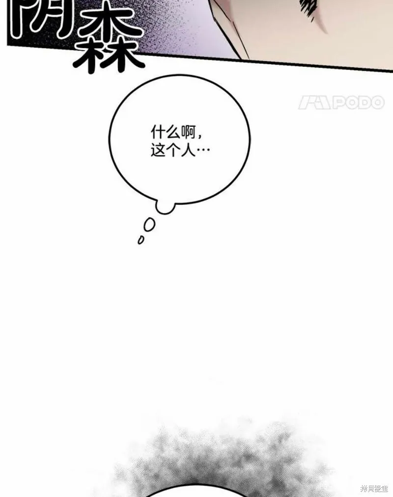 第41话 第95页
