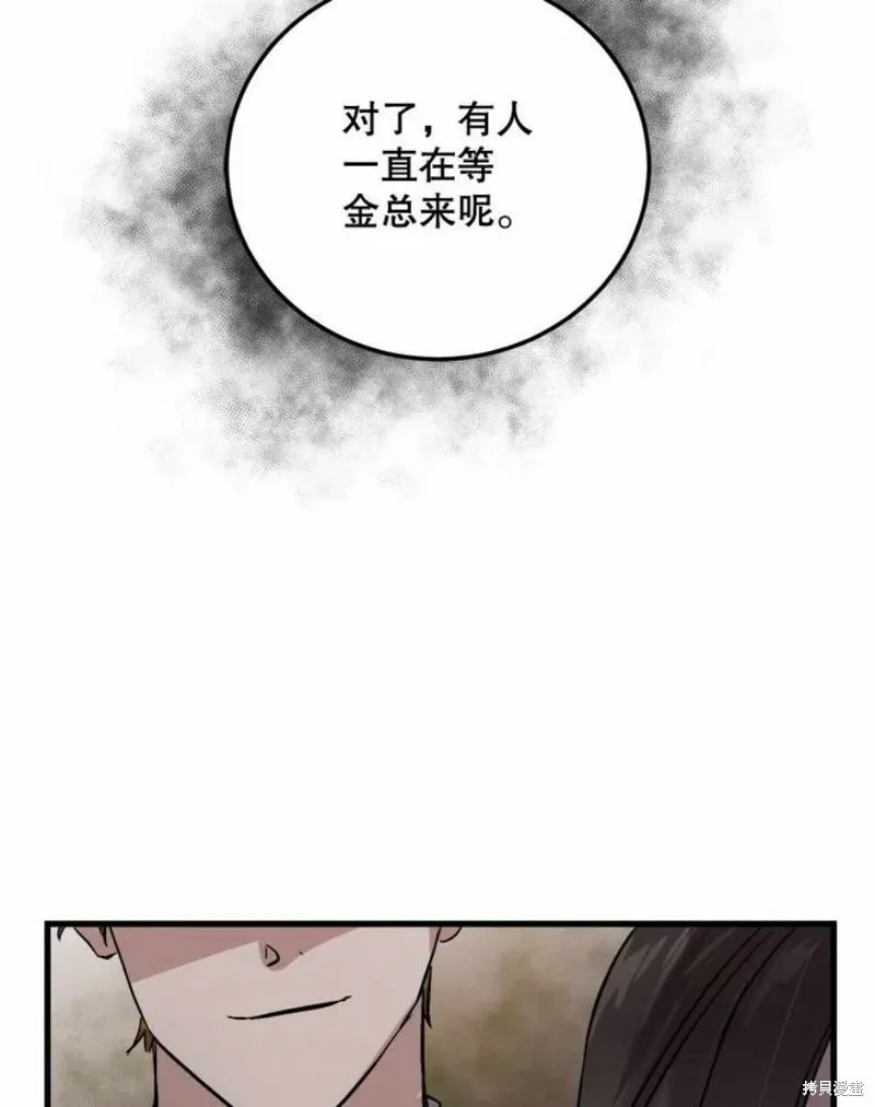 第41话 第96页