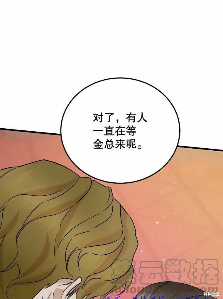 第42话 第1页