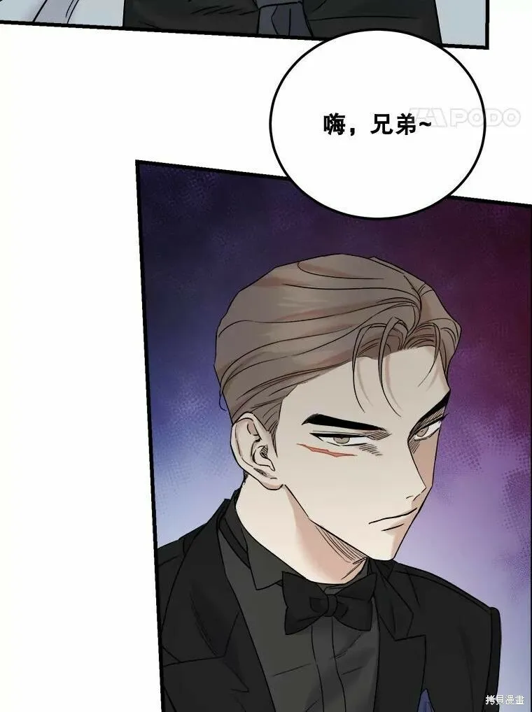 第42话 第4页
