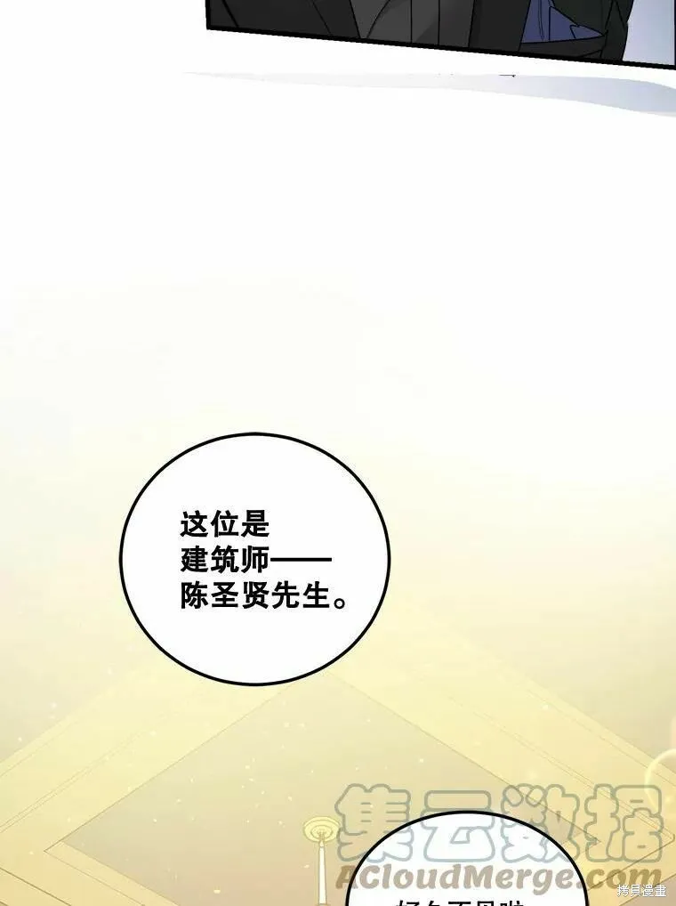 第42话 第5页