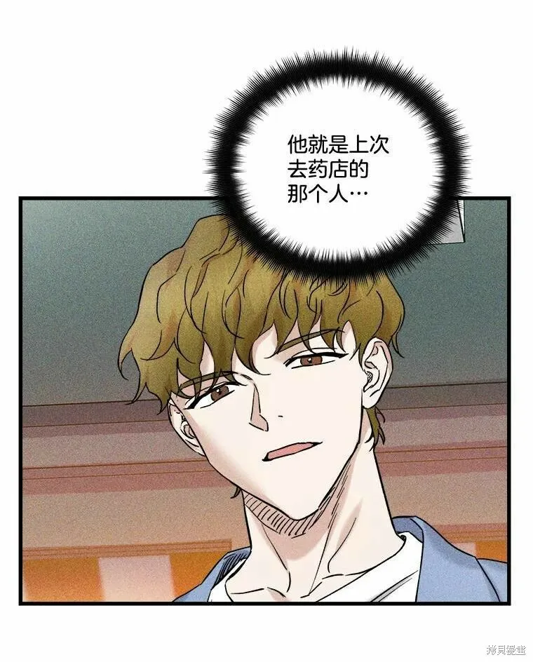 第42话 第12页