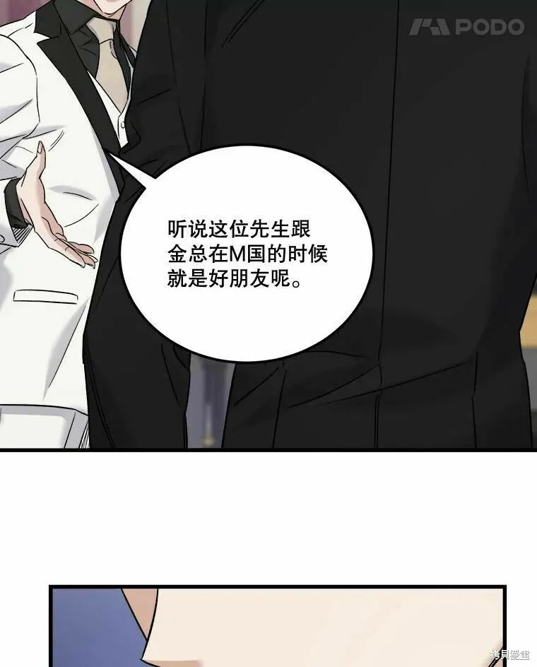 第42话 第15页