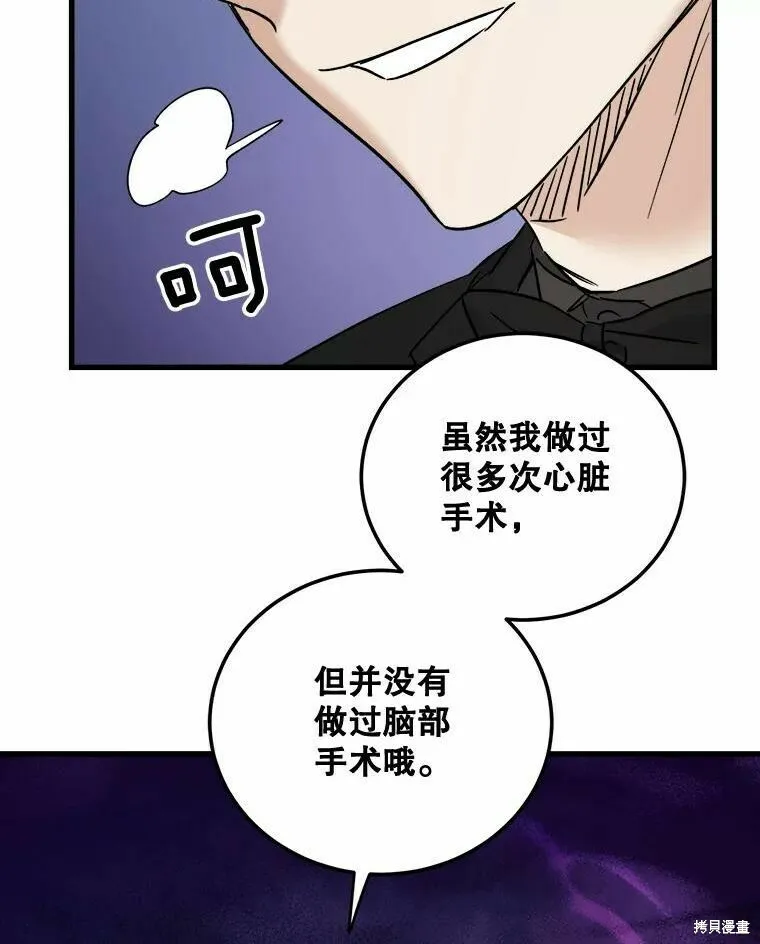 第42话 第16页