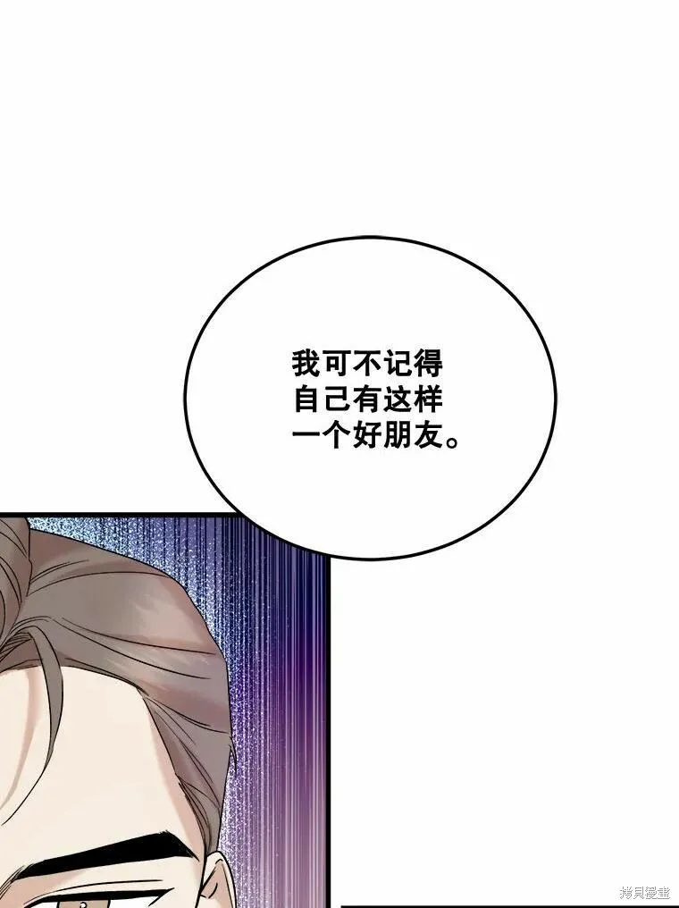 第42话 第19页