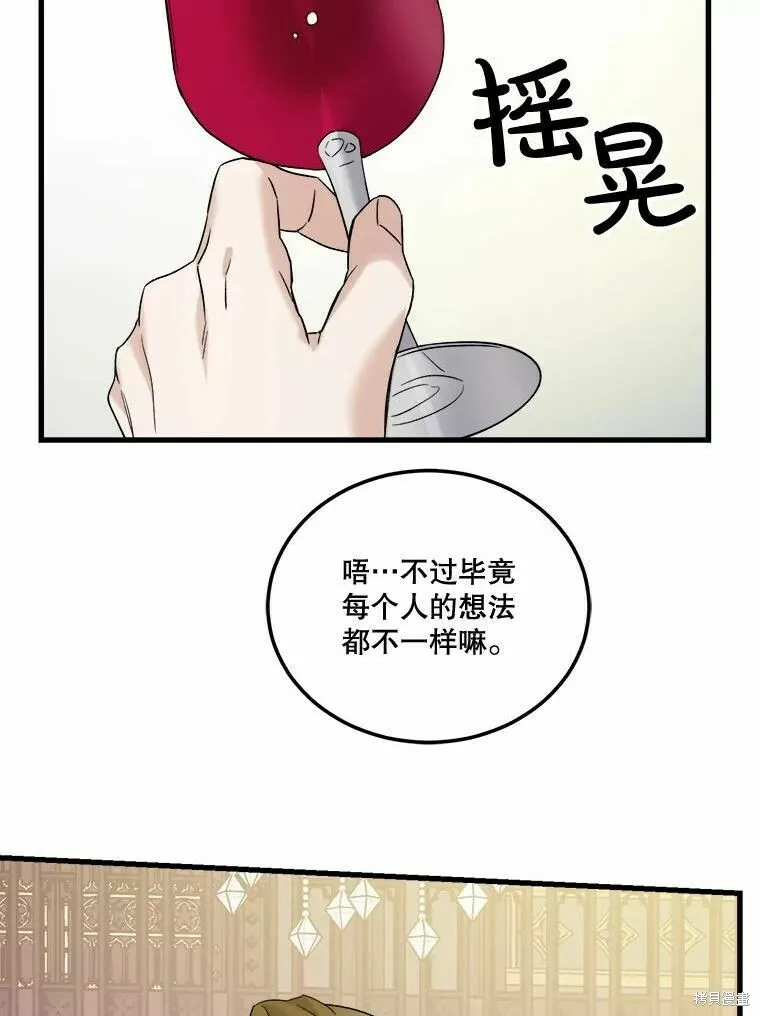 第42话 第26页